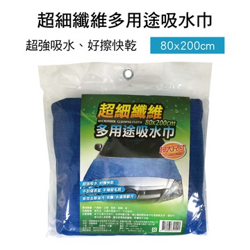 【4%點數】真便宜 YARK亞克 超細纖維多用途吸水巾80x200cm【限定樂天APP下單享點數回饋】