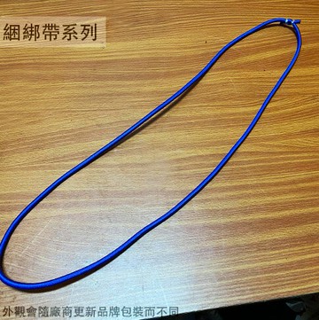 帆布 束帶 2尺(未拉長) 貨車 彈性繩 帆布繩 綁貨繩 彈力繩 鬆緊繩 伸縮帶