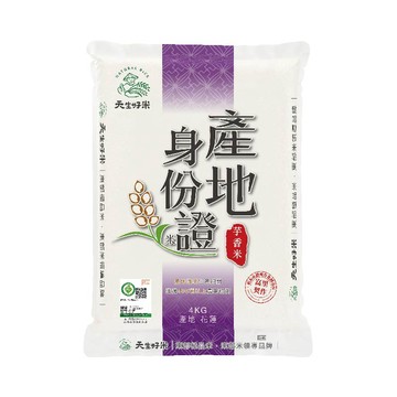 [家速配]天生好米產地身份證芋香米4KG
