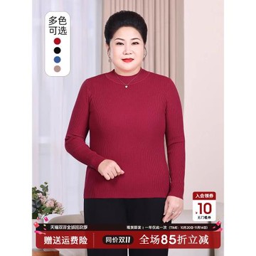 中老年女裝胖媽媽打底毛衣特大碼媽媽秋冬修身顯瘦內搭純色上衣女