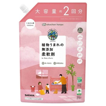 akachan honpo - 柔軟精 植物萃取無添加-補充包