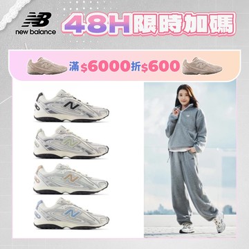 【New Balance】 NB 復古鞋_204L系列(U204LSWD/B/A/C) 204L (IU.張員瑛著用)