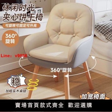 【台灣公司 可開發票】網紅化妝椅家用電腦椅子女生臥室梳妝凳大學生宿舍靠背椅升降轉椅