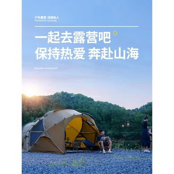 原始人海王星帳篷戶外球形穹頂四季加厚防風防雨野營露營裝備過夜