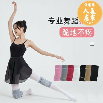 運動護膝/舞蹈護膝 舞蹈護膝女練功跳舞專用跪地兒童運動護套男加厚瑜伽護腿薄款夏季