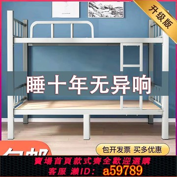 【廠家直銷 可打統編】鐵藝床上下鋪鐵架床單人床雙人床家用上下床兩層床架宿舍加粗加厚