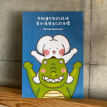 不知道方向的時候 至少清楚自己的目標  卡片 明信片  C0324