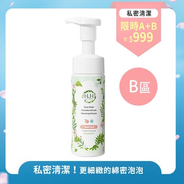 【B區】HH私密玫瑰純露潔淨慕斯(170ml)