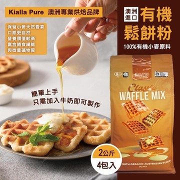 Kialla Pure 有機鬆餅粉2kgx4包