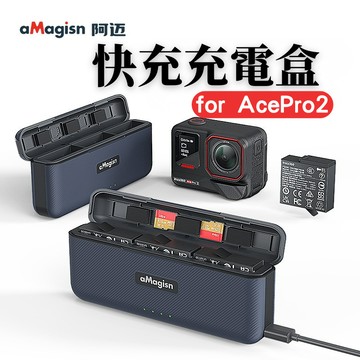 【台南現貨】Insta360 ACE PRO 2 充電器 電池充電器 座充 可收納記憶卡