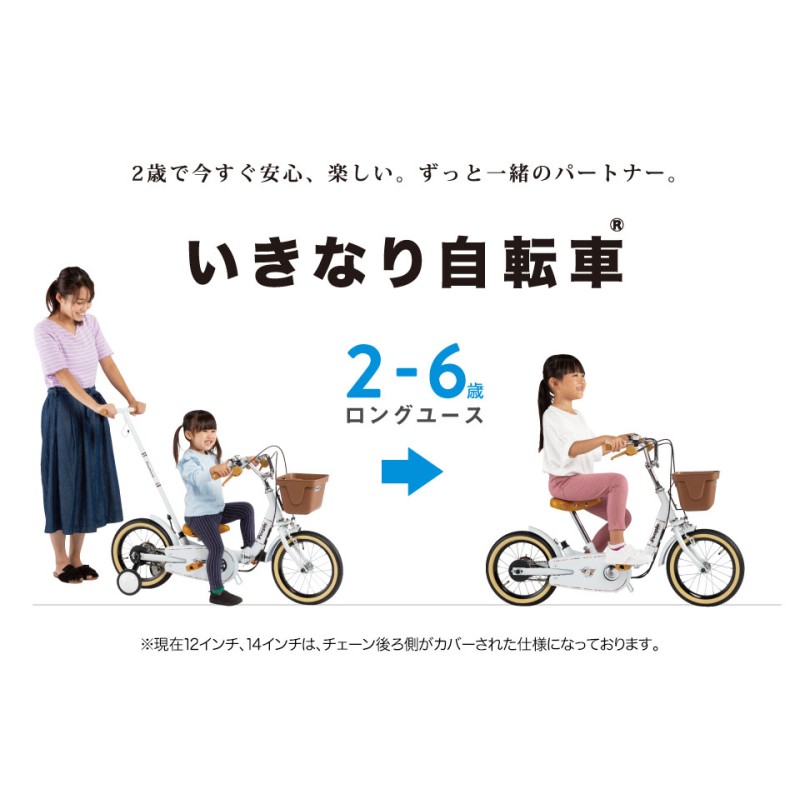 在庫限り】ピープル いきなり自転車 プレミアムホワイト People じてんしゃ14インチ かじとり式 | LINEショッピング