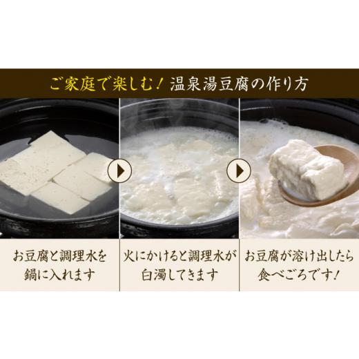 ふるさと納税 佐賀県 武雄市 佐嘉平川屋 温泉湯豆腐（小） 計800g（400g×2） 胡麻だれ付 [UBU008]