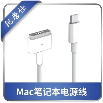 適用MacBook筆記本 Magsafe2代磁吸轉充電線 1代3代L/T頭PD轉換線