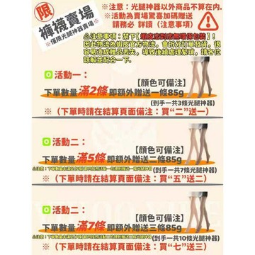 超自然光腿神器 褲襪 秋冬保暖褲 保暖褲 透膚褲襪 冬天絲襪 褲襪 裸感打底褲 光腿神器