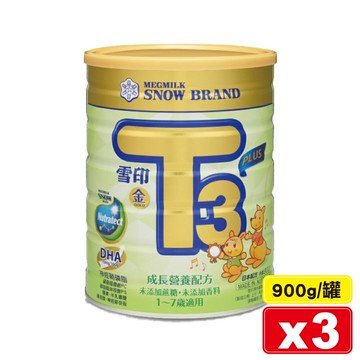 雪印 金T3 PLUS成長營養配方食品 (1-7歲) 900gX3罐 (未添加蔗糖及香料 含DHA 神經鞘磷脂) 專品藥局【2022310】