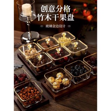 德國FZY水果盤家用中式分格玻璃果盤高檔輕奢復古金邊干果收納盒