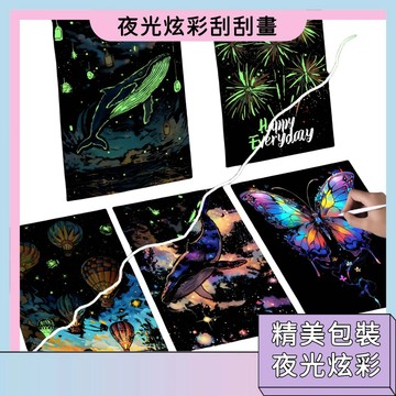 台灣現貨🚀夜光刮刮畫 手工DIY材料包 夢幻刮畫 創意刮畫 大尺寸 A4刮畫 炫彩刮畫 舒壓減壓玩具 繪畫玩具 美術玩具