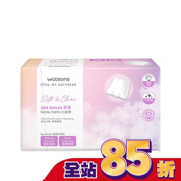 屈臣氏壓邊化妝棉100片