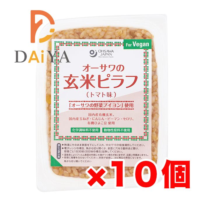 オーサワの玄米ピラフ(トマト味) 160g ×10個＼着後レビューでプレゼント有！／