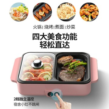 110V臺灣版迷你火鍋電燒烤爐多功能涮烤煎煮一體鍋家用小烤盤兩用