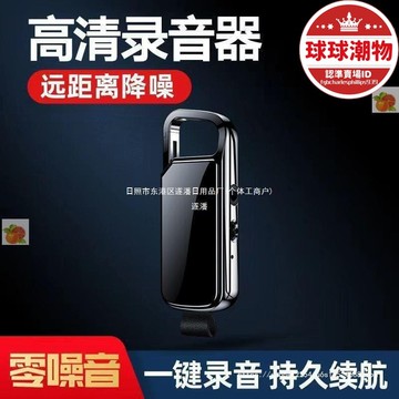 精選好物【家用首選】【臺灣】錄音筆 專業高清降噪超長待機隨身小掛件錄音筆