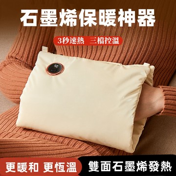 石墨烯暖手袋 USB智能暖手袋 暖暖袋 暖手寶 USB暖手袋 暖手熱敷袋 暖手包 冬季禮物 宮帶包 熱敷包 電暖袋