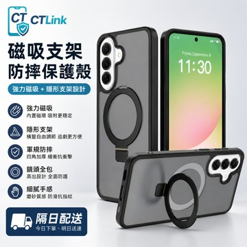 膚感輕薄手機殼 防摔耐刮 隱形支架 手機殼 適用於 三星 S26 S25 S24 Ultra S23 A57 A56