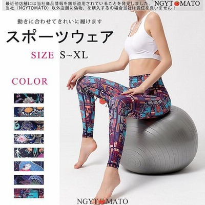 ヨガウェア レディース ヨガパンツ スポーツパンツ レギンス ゴムウェスト ハイウェスト ジム ヨガレギンス 動きやすい 速乾 迷彩柄 美脚