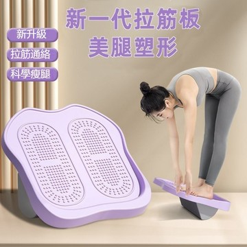 【台灣出貨】折疊拉筋板 足筋板 腳踏闆 按摩闆 足部穴道按摩器 平衡闆按摩器 健身拉筋闆 斜闆拉筋 拉腳筋 腳底拉筋板