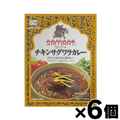 サムラート チキン サグワラカレー 180g×6個