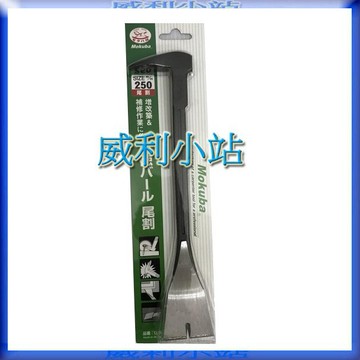 【威利小站】【附發票】日本製 MOKUBA 木馬牌  C-6 三用迷你釘拔 尾割 尾平 釘拔 拔釘器 鐵撬