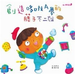 創造哆啦A夢的藤子不二雄【二手書_良好】TAAZE讀冊生活