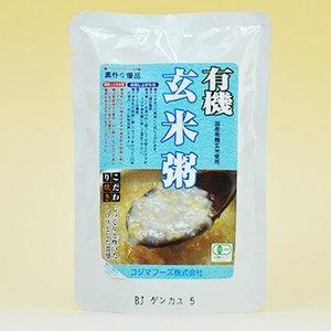 送料無料 有機 玄米粥 200g入 X10個 セット (有機 JAS 国産 玄米 使用) (即席 レトルト おかゆ) (コジマフーズ オーガニック