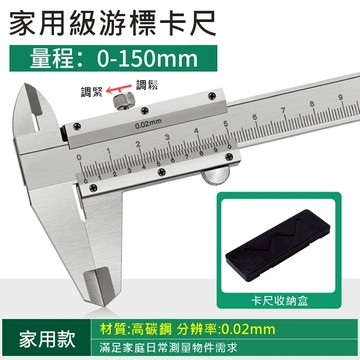 《316小舖》【AB31】(標準高精度不鏽鋼遊標卡尺 家電工業級遊標150mm內徑卡尺 大小測量工具 鋼鍊寬測量器工具)