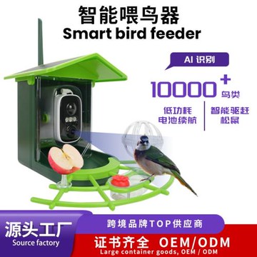 跨境定制寵物用品蜂鳥喂食器戶外監控攝像頭遠程控制AI智能喂鳥器