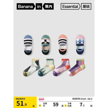 7A抗菌|蕉內銀皮555Color男女情侶短襪撞色襪子防臭運動棉襪船襪