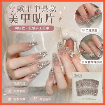 【WYZ】‍美甲貼片 手工穿戴甲中長款 穿戴甲中長款 ‍網紅美甲穿戴秋冬中長款顯白指甲貼片成品新款ins可拆卸高級甲片