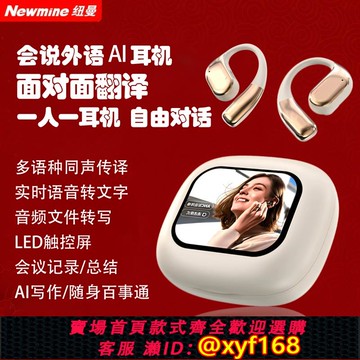 {可打統編 保固一年}紐曼K16實時翻譯轉寫AI藍牙耳機 140國語言deepseek會議記錄運動