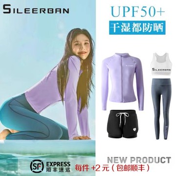 韓國新款速干顯瘦水母衣沖浪服
