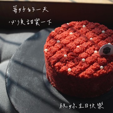 滿滿的祝福 ♡ 莓果紅絲絨蛋糕 Red Velvet Cake 4寸（2-3人享用） |  生日蛋糕 ｜happy birthday