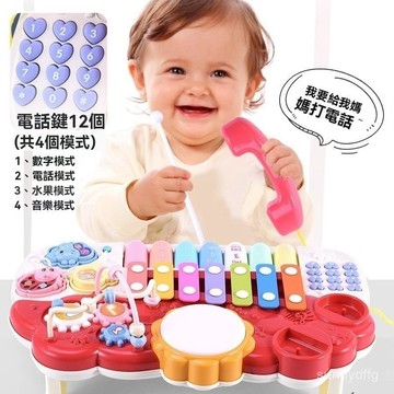 💗寶寶多功能早敎玩具 嬰兒電話音樂啟懞 
 兒童鋼琴 寶寶電子琴 多功能聲光電子琴 搖鈴音樂琴 嬰兒學習琴 嬰兒拍拍琴