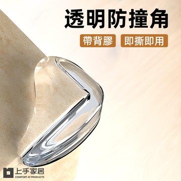 【上手家居】透明防撞角-防撞角 10入(防撞條/防撞墊/桌腳防撞/嬰兒防撞)