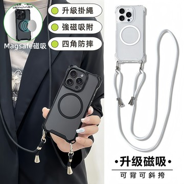 四角氣囊開孔 斜跨掛繩 磁吸無線充 iPhone 16 15 14 13 12 11 Pro Max 7 8手機殼