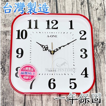 C&F 【A-one】附贈電池 MIT台灣製造 超靜音亮麗紅框清晰數字掛鐘 TG-0337