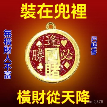 🙏🏻紫南宮過爐 開光🔥七月初更新-請裝在兜裏【2026財神】開庫五路財源招福進寶財庫黃銅鑰匙扣掛飾 71JF