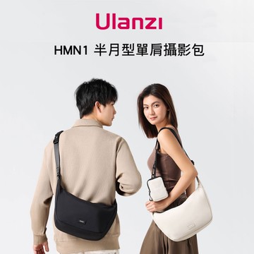 Ulanzi 優籃子 HMN1 半月型單肩攝影包 斜背包 可收納iPad mini 黑/米白 雙色