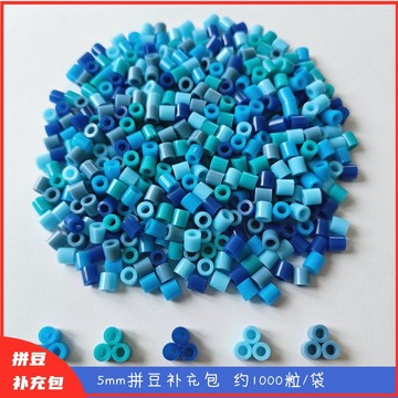 拼豆補充包 1000粒/袋5mm拼豆豆補充包DIY手工益智拼圖5mm拼豆玩具融合豆 海鷗