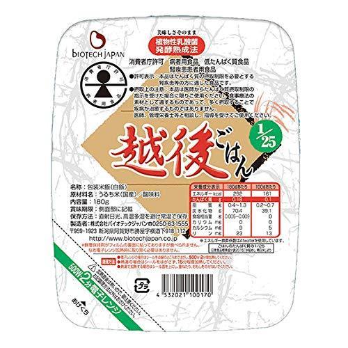 たんぱく質1 25 越後ごはん 180g×20食