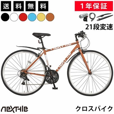 21段変速自転車 値段