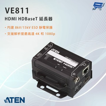 昌運監視器 ATEN 宏正 VE811 HDMI HDBaseT 延長器